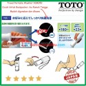 Toto travel Portable Bidet untuk backpackerYEW 350 Asli Japan