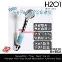 H201 Shower filter air Vit C minyak zaitun Asli korea Aqua Blue Lemon